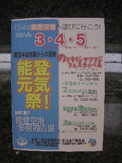 ターミナル内キャンペーン