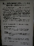 6/26付けのJR陸羽東線運行状況