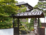 かみのやま温泉・山城屋