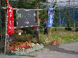 高橋フルーツランド